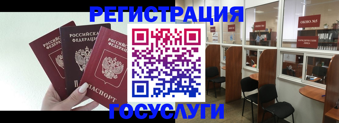 временная регистрация законно в Заозёрном