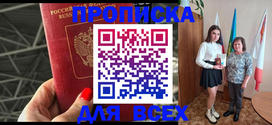 временная регистрация поиск в Заозёрном